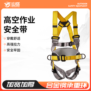 电力施工安全带可调节双挂钩空调安装 高空作业全身式 防坠落保险绳