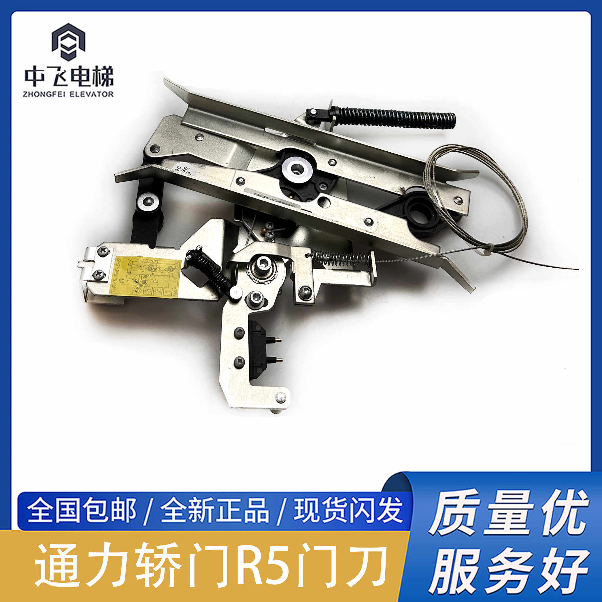 通力电梯轿门R5带锁门刀 KM900650G13 AMD威特门刀 锁钩 触点配件