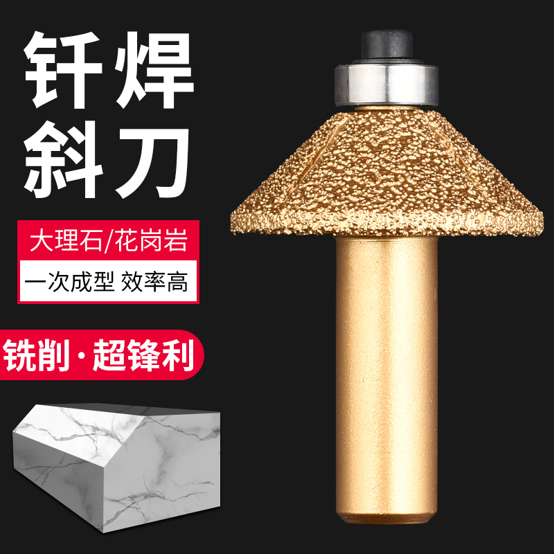 金刚石度斜刀轴承铣大理