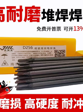 D998耐磨焊条D999超耐合金碳化钨TMD-8高铬耐磨堆焊焊条D322 D256