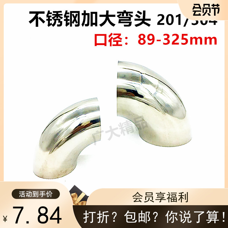 不锈钢弯头工业用加大焊