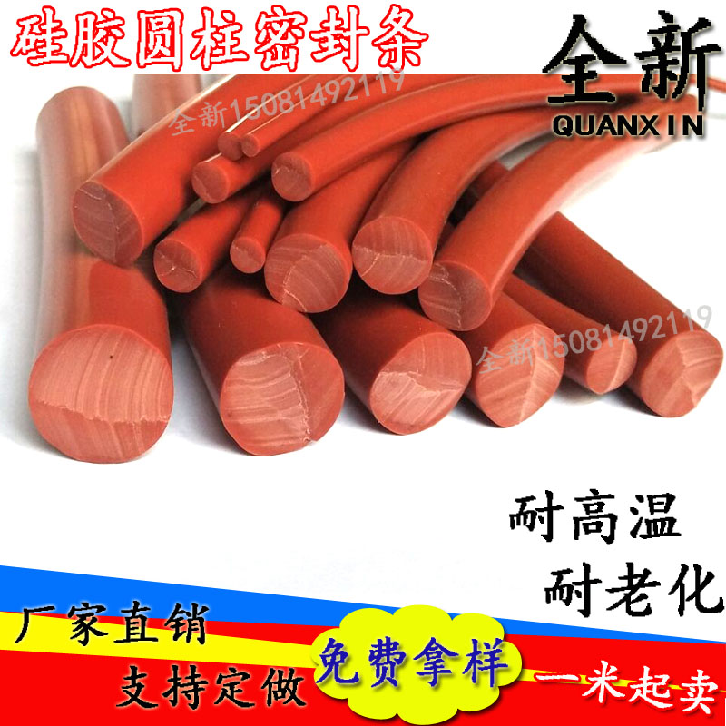 硅胶实心圆条密封耐高温