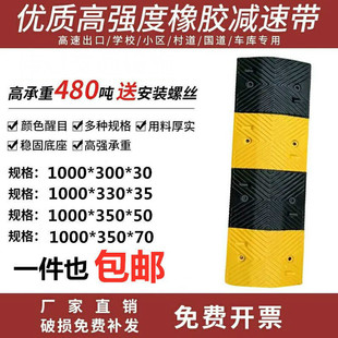 斜坡垫 减速带橡胶铸钢线公路面家用乡村 台阶垫橡胶道路减速板
