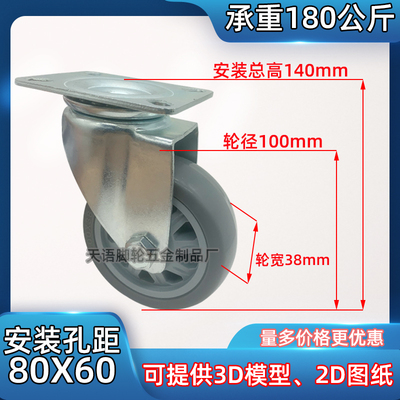 寸中重型万向刹车人造胶