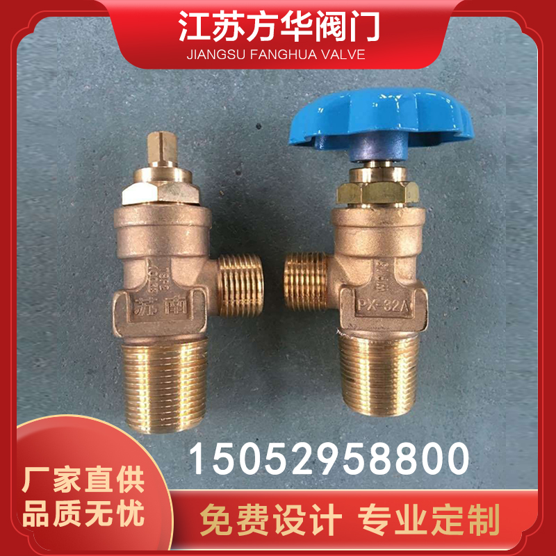PX-32A氩气瓶阀钢瓶阀门氩气瓶头瓶咀开关阀嘴子黄铜无轮带手轮阀