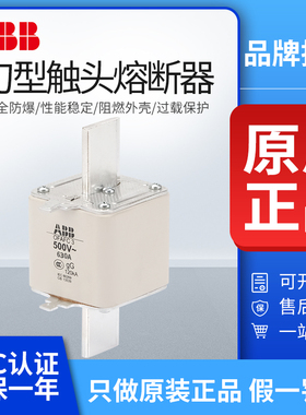 原装正品ABB熔断器OFAFC3GG630A 800A 500A 400A 315A熔芯保险丝