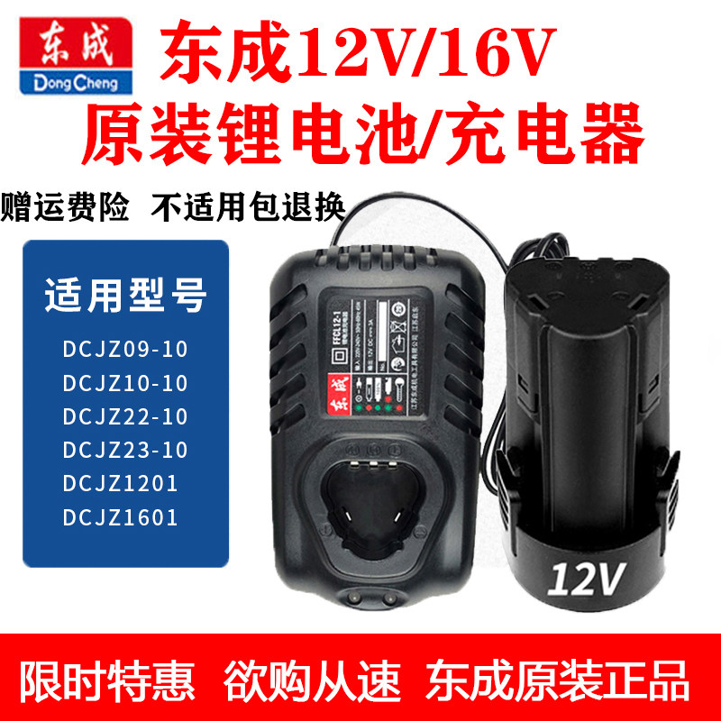 电池12V手电钻无刷裸机16V充电器配件1201/1601E锂电池1220-1