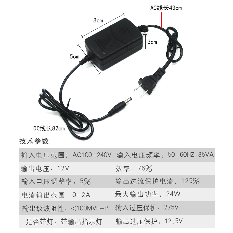 防水电源桌面室内监控摄