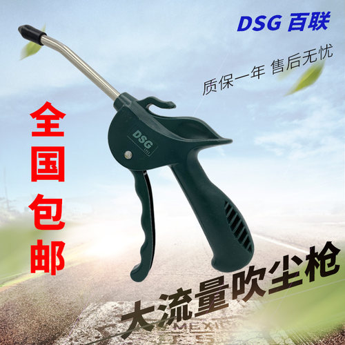 DSG T-008 大流量吹尘枪气动高压气枪除尘枪吹灰枪吹气枪喷气枪