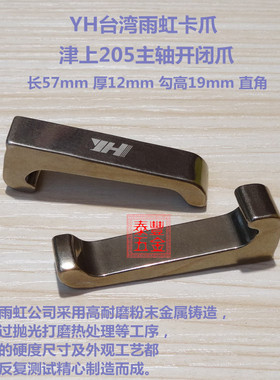 台湾雨虹卡爪 数控车床B020/B0203/B012/B018开闭爪津上B0205卡爪