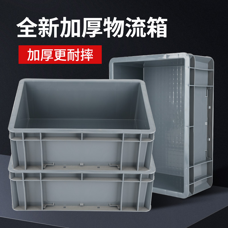 箱周转养龟塑料盒长方形