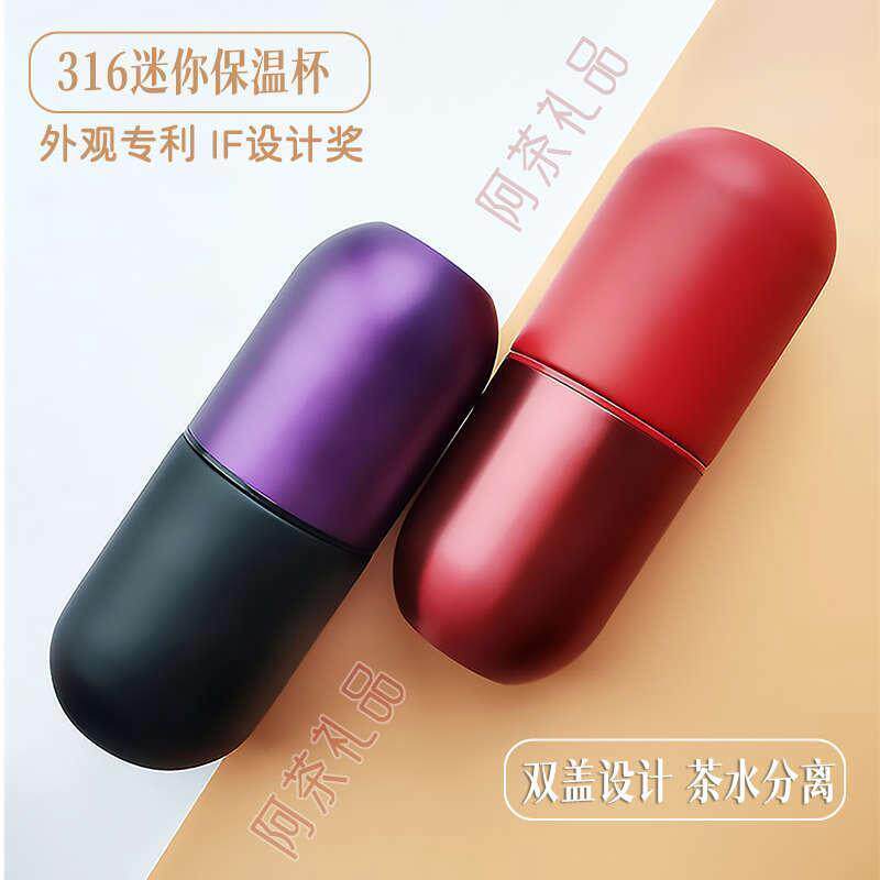 迷你口袋胶囊保温杯316不锈钢小巧便携可爱男女士精致水杯子200ml