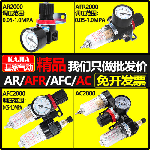 调压过滤器AFR2000+AL2000油水分离器两联件AFC2000 三联件AC2000