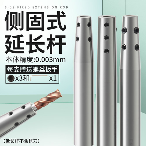 侧固式小径延长杆圆柄钨