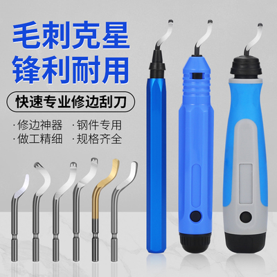 去毛刺刮刀不锈钢铝合金修边倒角修边器内孔倒角刀BS1010刀片神器