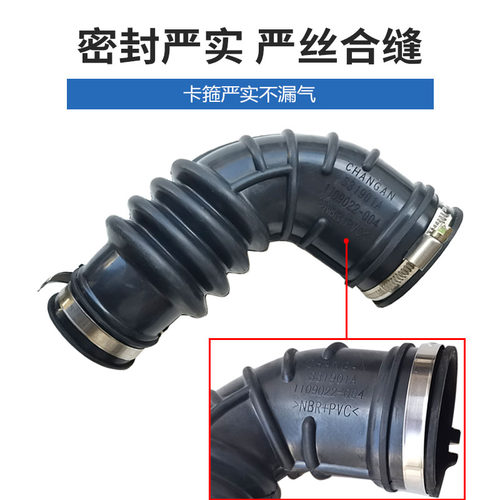 适配款长安空滤进气管橡