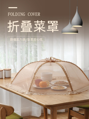 大号可折叠饭菜罩家用防