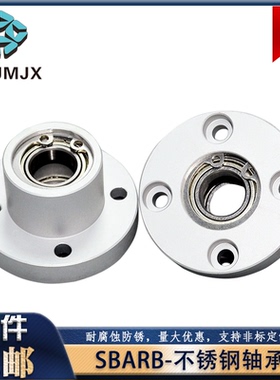 SBARB不锈钢轴承铝合金固定座圆法兰带扣环双轴承座锁紧套支撑座
