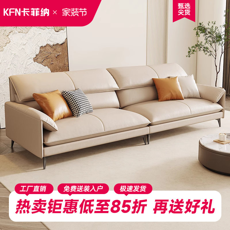 卡菲纳现代简约轻奢真皮沙发意式极简风格北欧小户型直排客厅组合