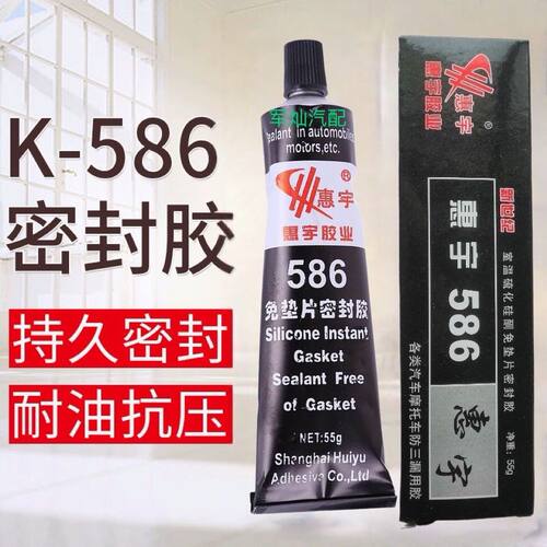 惠宇黑色密封胶汽车摩托