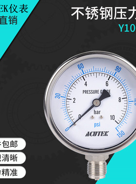 ACUTEK 304不锈钢压力表  Y100BF  10bar G1/2  氨气 耐高温表
