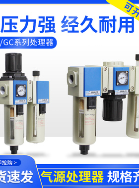 气动二联件GFC200-08GL300-10/15调压过虑器油水分离器三联件SLCH