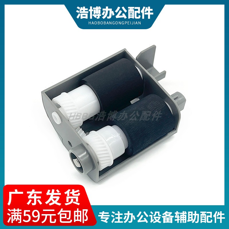 京瓷P2235dn搓纸轮 M2135 2040 2540 2635 2640 P2040 纸盒搓纸轮