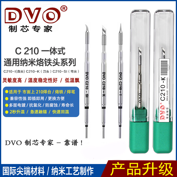 华光烙铁嘴通用头尖弯刀