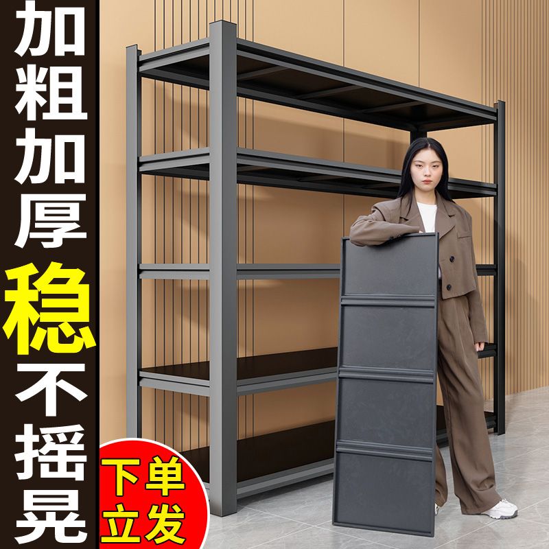 置物架落地多层仓储货家