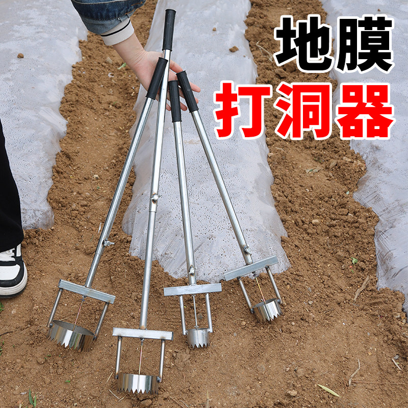 加厚地膜打孔器打洞神器破膜种植器开孔戳膜大棚扎眼打眼农用工具