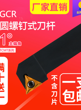 数控刀杆外圆车刀车床刀具91度STGCR1616H16/2020K16/2525M16包邮