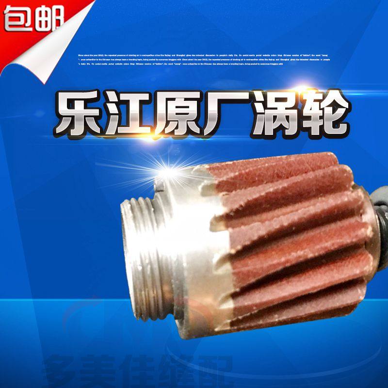 电剪刀件YJ-70A乐江电剪蜗轮 YJ-90 100 110 125原装 涡轮,模玩/动漫/周边/娃圈三坑/桌游,桌游配件/卡套/保护膜,淘宝优惠券,粉丝福利购,淘宝优惠卷