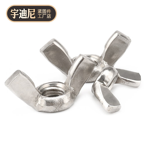 蝶型螺母不锈钢丝帽形羊