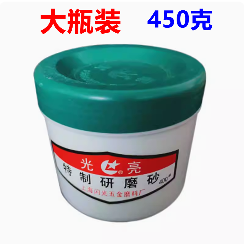 光亮特制研磨砂气门金刚