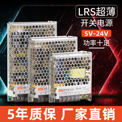 明纬开关电源转直流变压