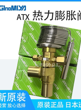 原装日本鹭宫saginomiyaATX12500热力膨胀阀制冷库空调外平衡热泵
