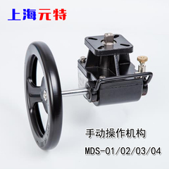 气动阀门用手动执行操作机构/迷你型/涡轮箱/MDS-01/MDS-02/03/04