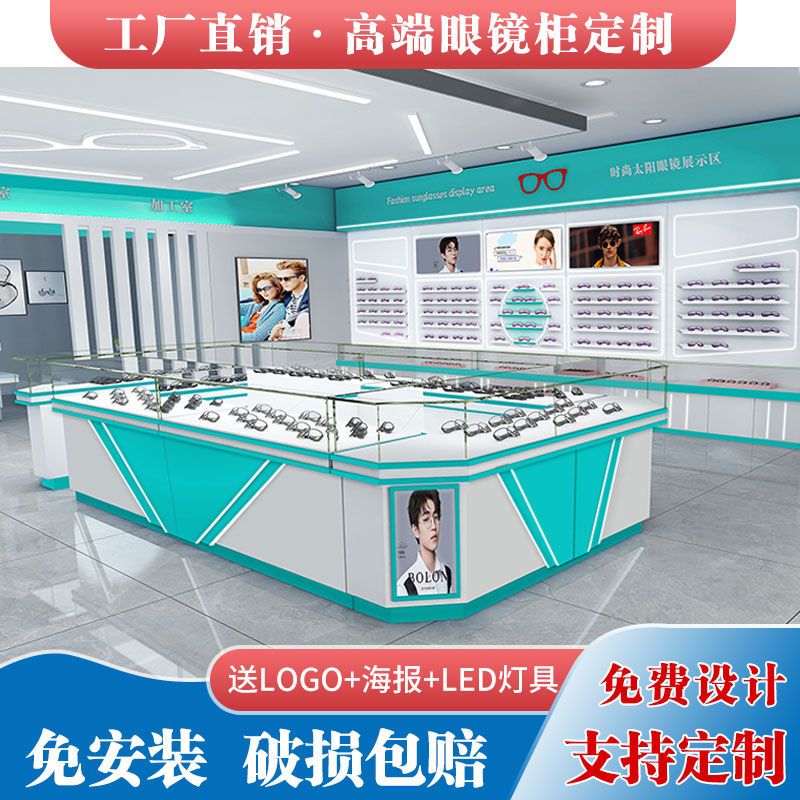 眼镜展示柜玻璃台中岛店