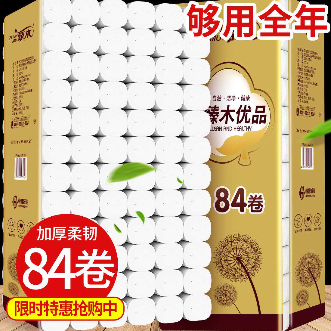 维朗32卷实惠家庭装无芯卷纸家用厕纸卫生间原生木浆卫生纸大卷