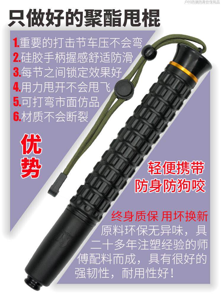 加长实心硬塑料纤维聚酯甩棍真货轻便短棍车载防身橡胶棍直发
