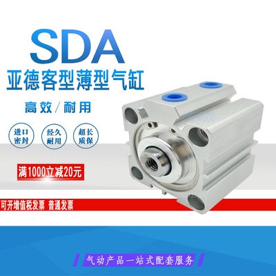 亚德客薄型气缸SDA20X10X15X20X25X30X35*40*50*75-B-S SSA SDAJ