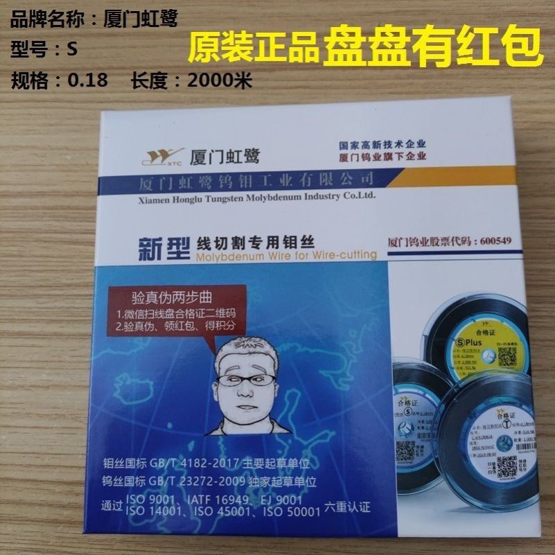 线切割专用正品厦门虹鹭