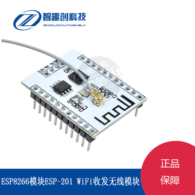 串口全引出收发无线模块