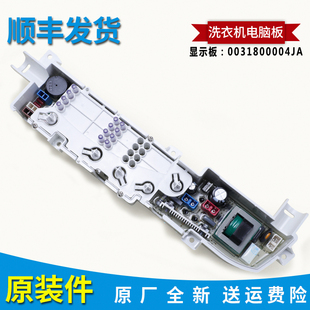 0031800004JA适用海尔洗衣机XQB50 M1268电源板电脑板主板 XQB65