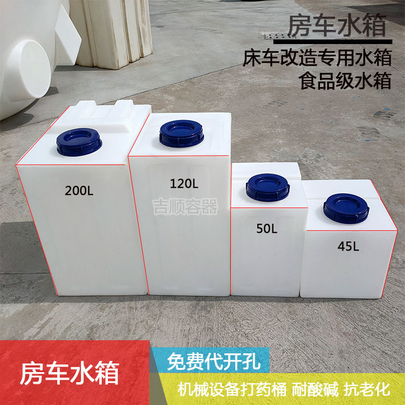 公分高塑料水箱床车改造