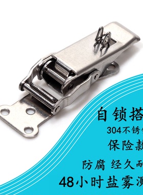 抗震防震抗松防松304不锈钢自锁搭扣箱扣卡扣五金扣件dk605锁扣