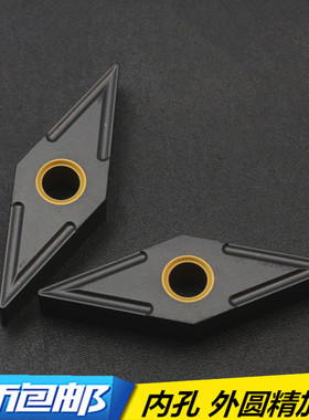 黑色菱形双面硬质合金数控车刀片外圆内孔端面铸铁VNMG160408UC55