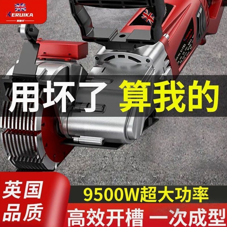 德国进口科瑞卡开槽机水