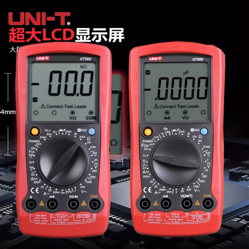 优利德万用表高精度通型
