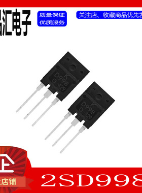 B778 D998 KTB778 KTD998音响大功率配对管2SB778 2SD998全新直插